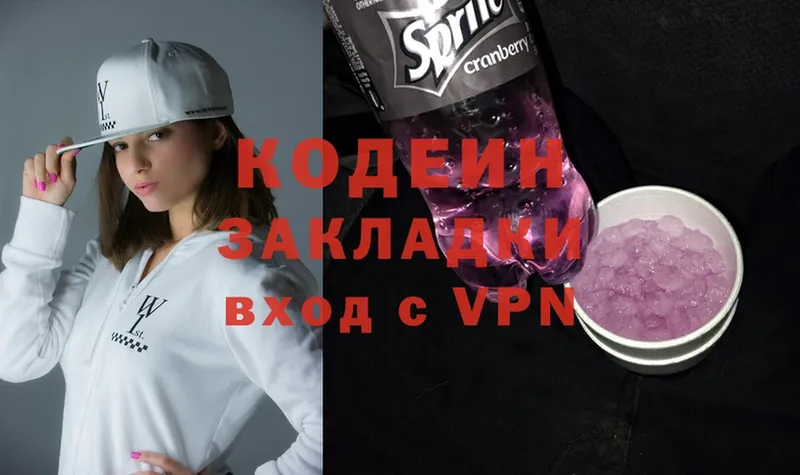 цена   Куса  Кодеин Purple Drank 