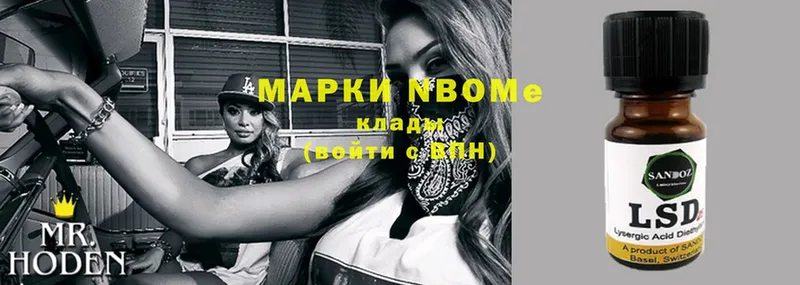 где купить наркотик  Куса  Марки N-bome 1,8мг 